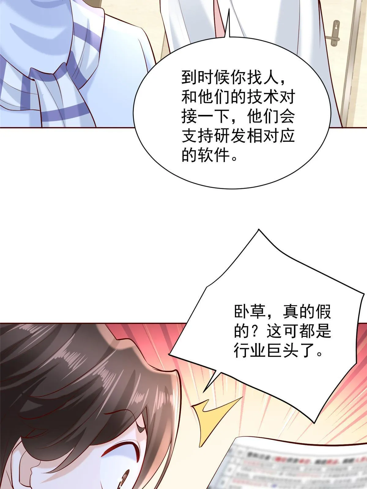 227 专治各种不服 第45页