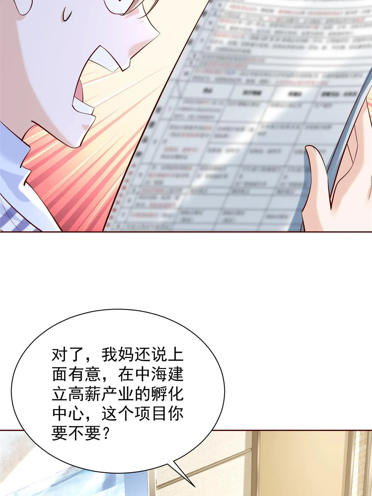 227 专治各种不服 第46页