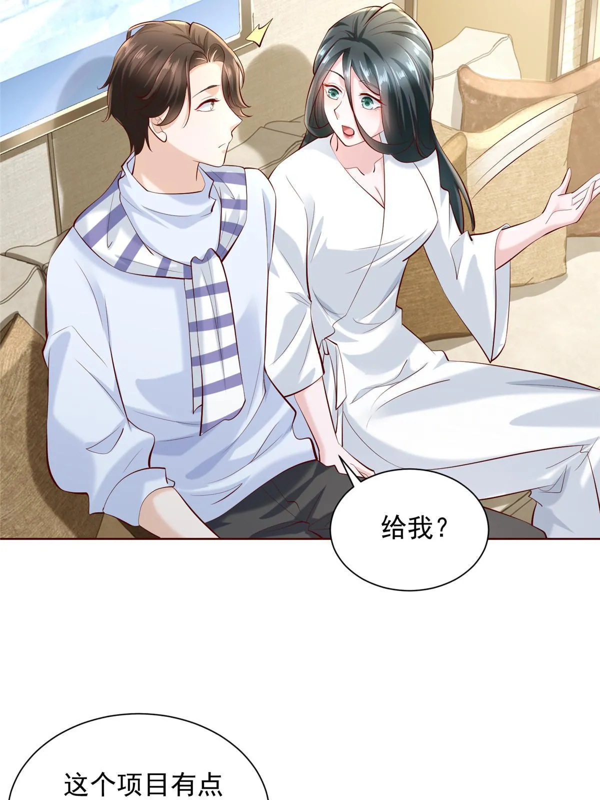 227 专治各种不服 第47页