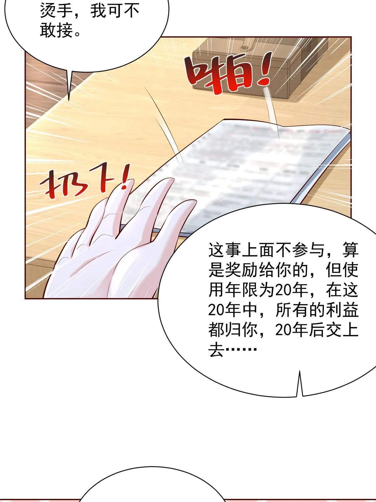 227 专治各种不服 第48页