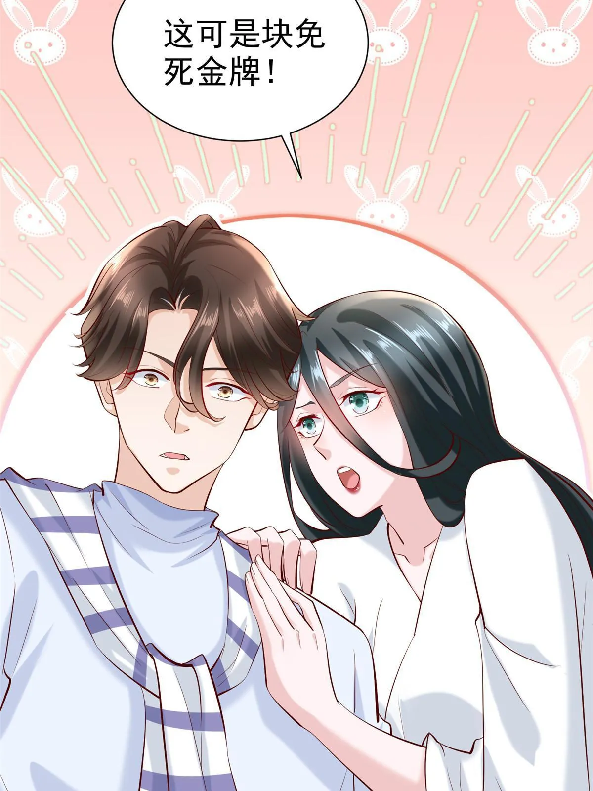 227 专治各种不服 第49页