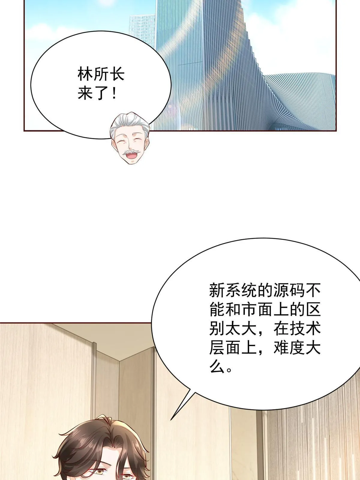 227 专治各种不服 第53页