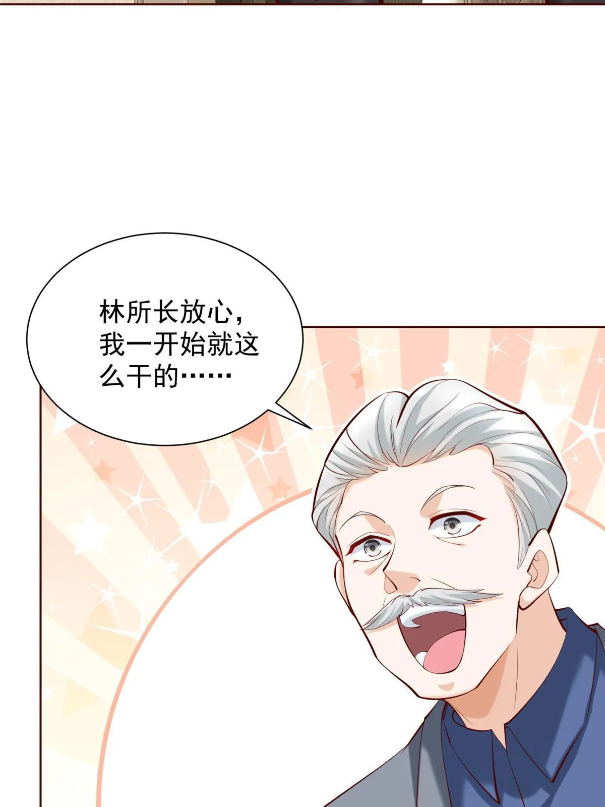 227 专治各种不服 第55页