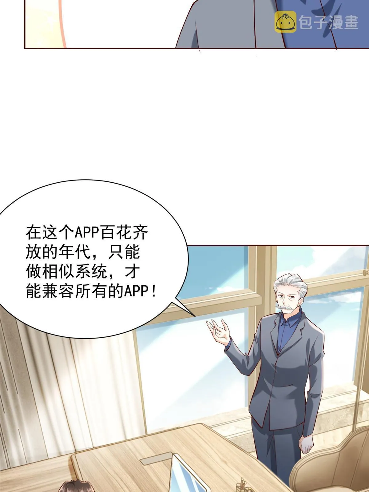 227 专治各种不服 第56页