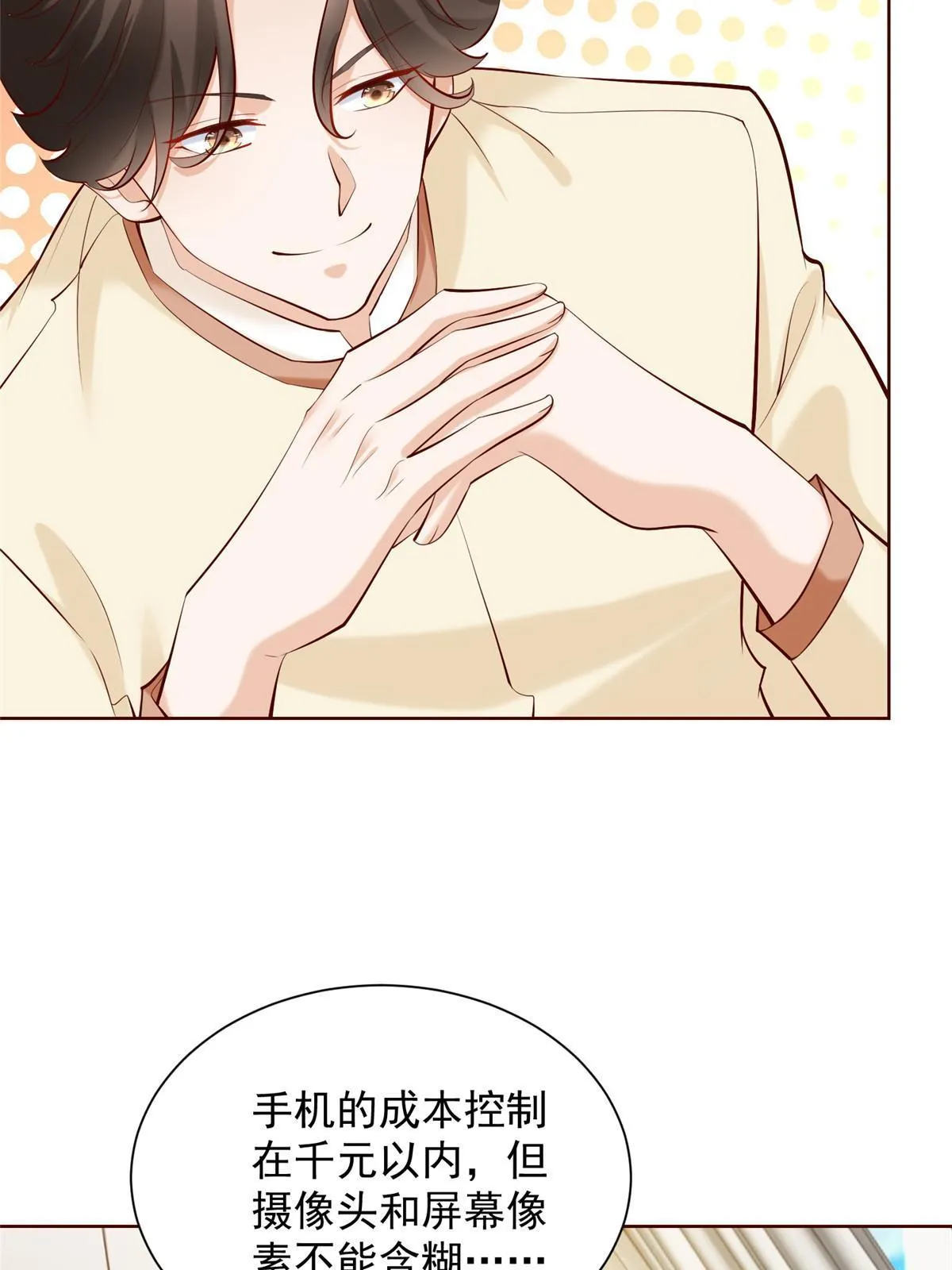 227 专治各种不服 第58页