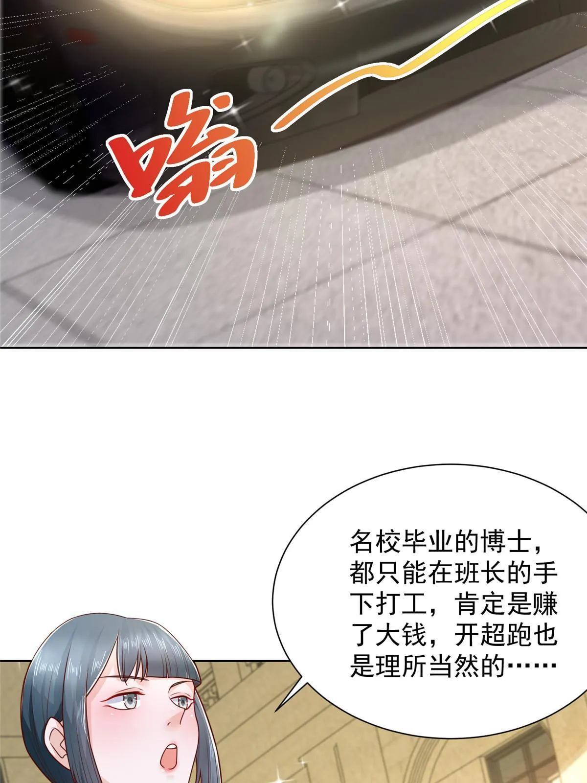 229 林逸的同学聚会 第5页