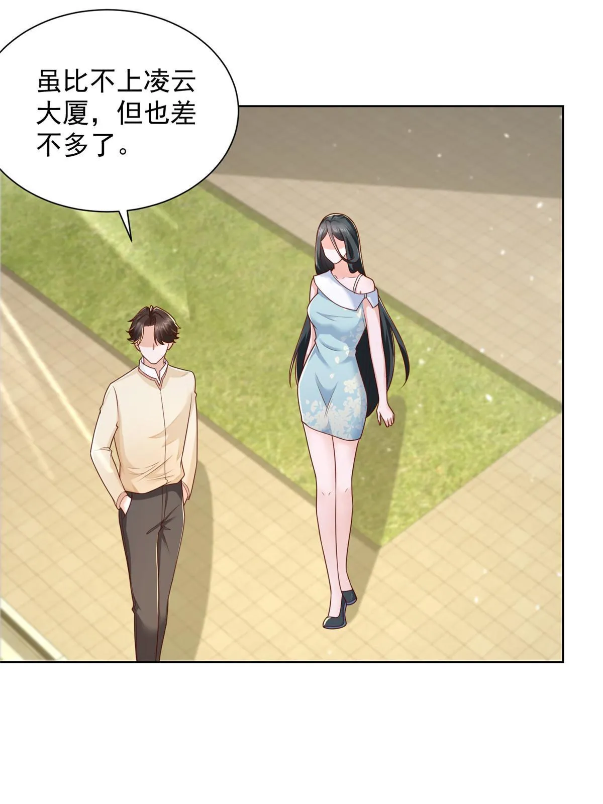 229 林逸的同学聚会 第10页