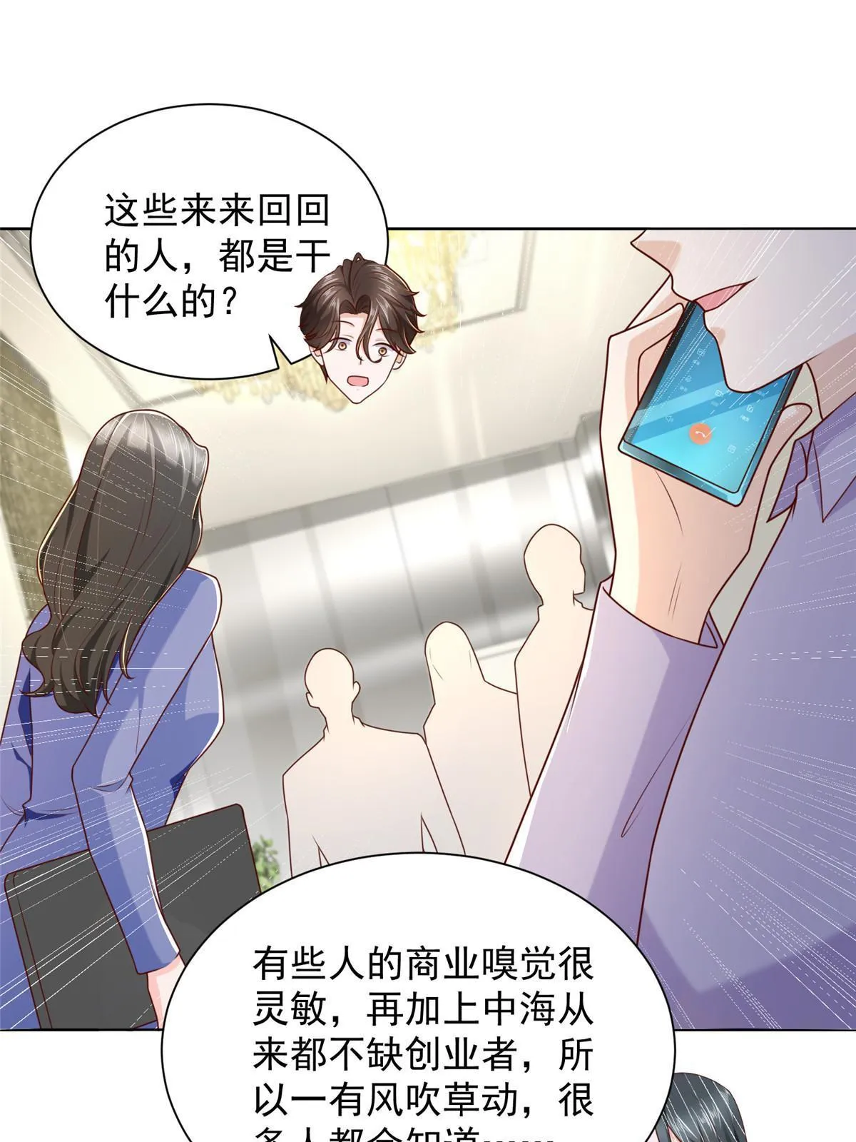 229 林逸的同学聚会 第13页