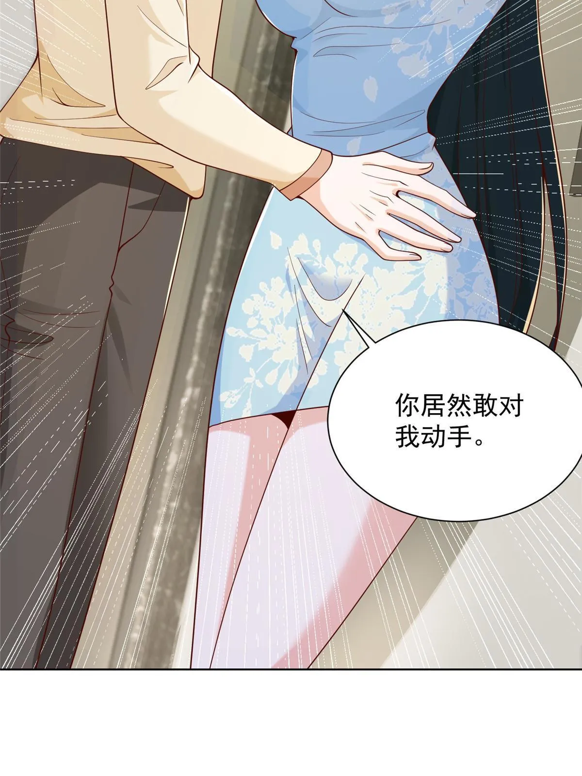 229 林逸的同学聚会 第22页