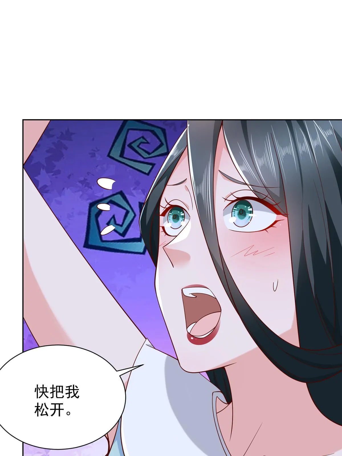 229 林逸的同学聚会 第23页