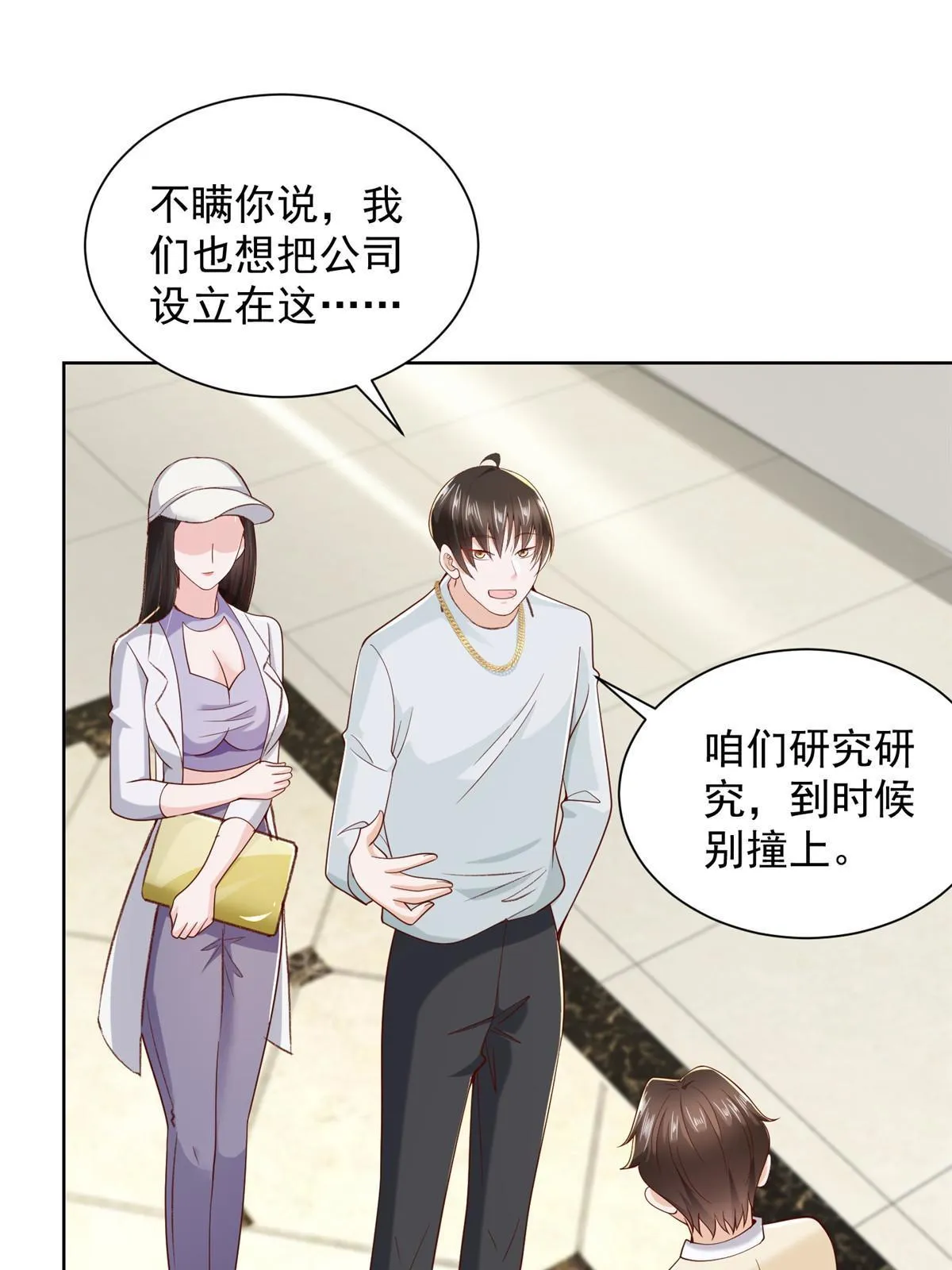 229 林逸的同学聚会 第36页