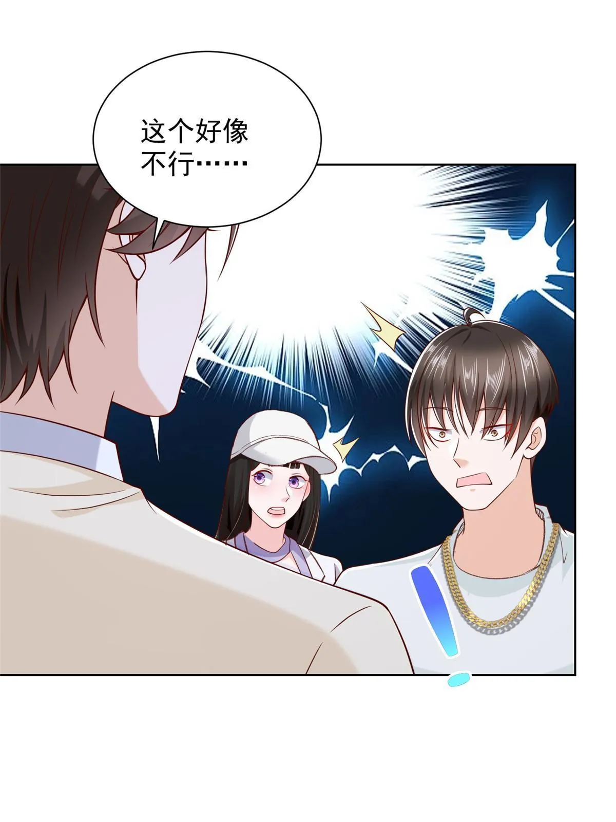 229 林逸的同学聚会 第38页