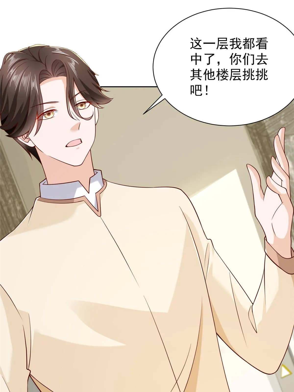 229 林逸的同学聚会 第39页