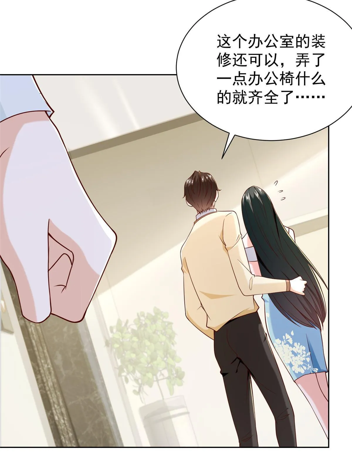 229 林逸的同学聚会 第42页