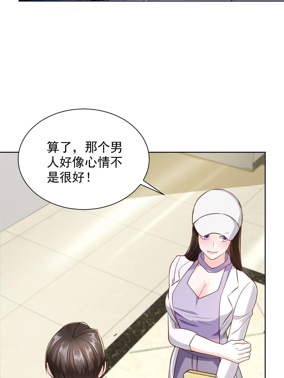 229 林逸的同学聚会 第44页