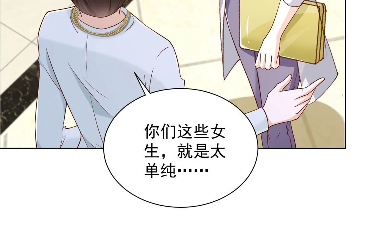 229 林逸的同学聚会 第45页