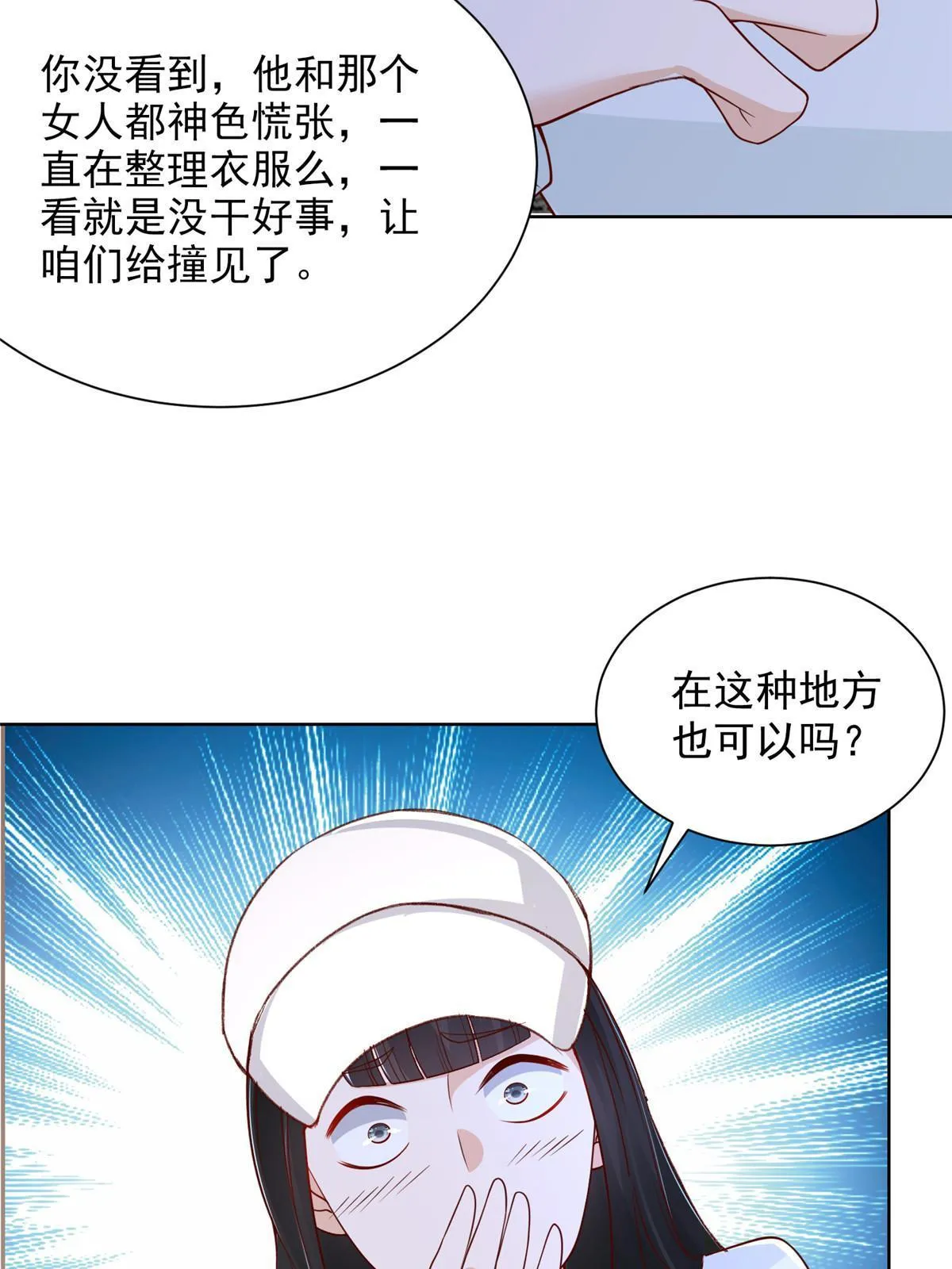 229 林逸的同学聚会 第47页