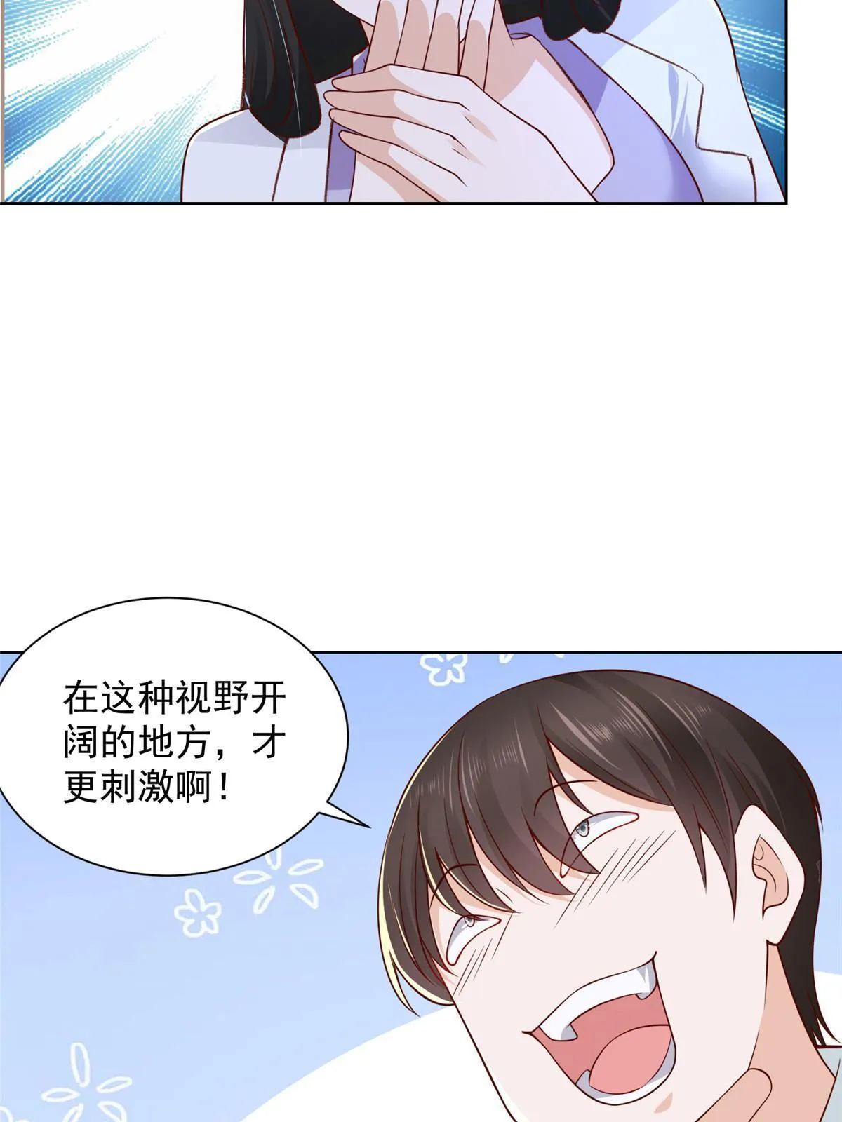 229 林逸的同学聚会 第48页