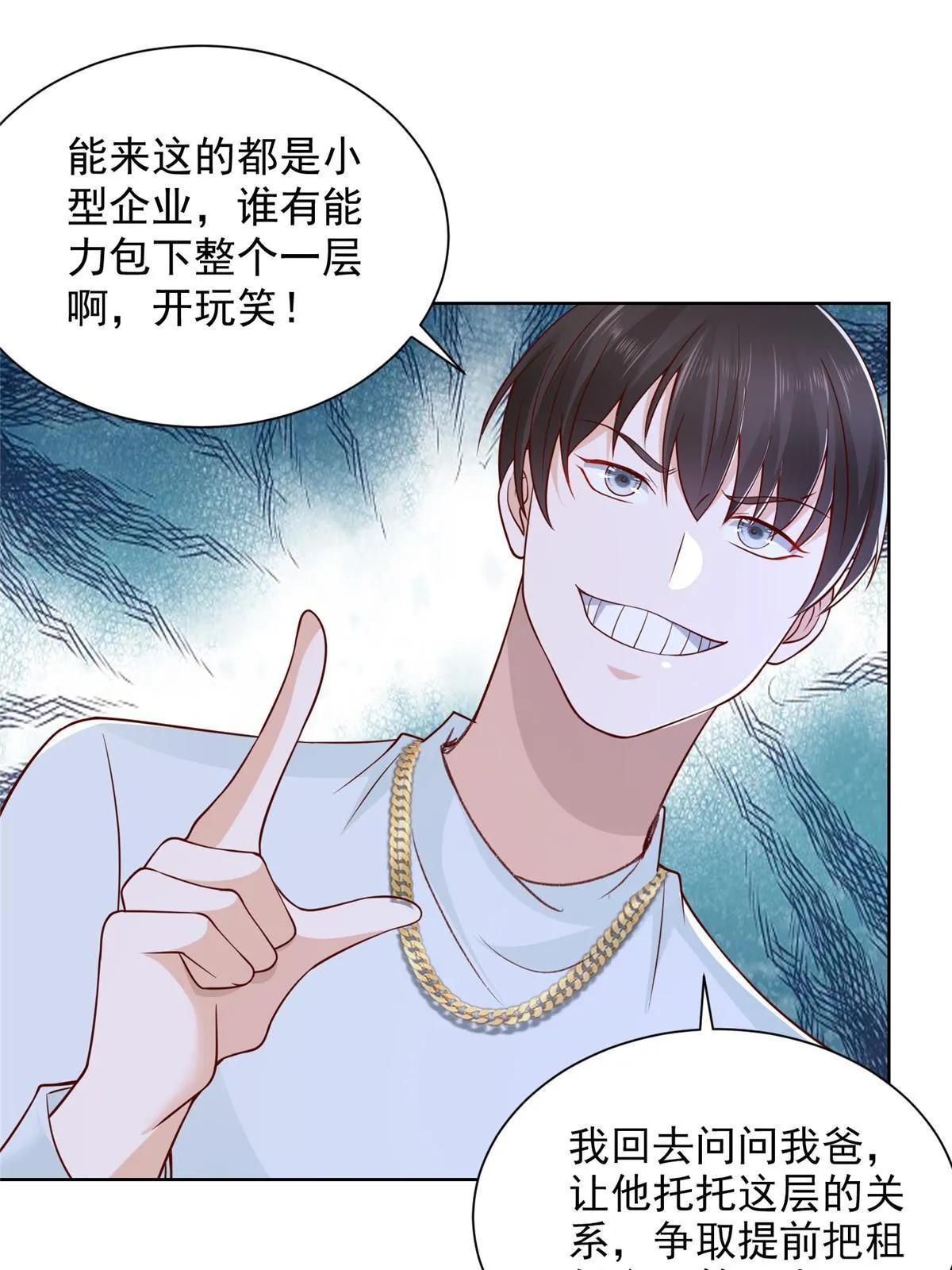 229 林逸的同学聚会 第51页