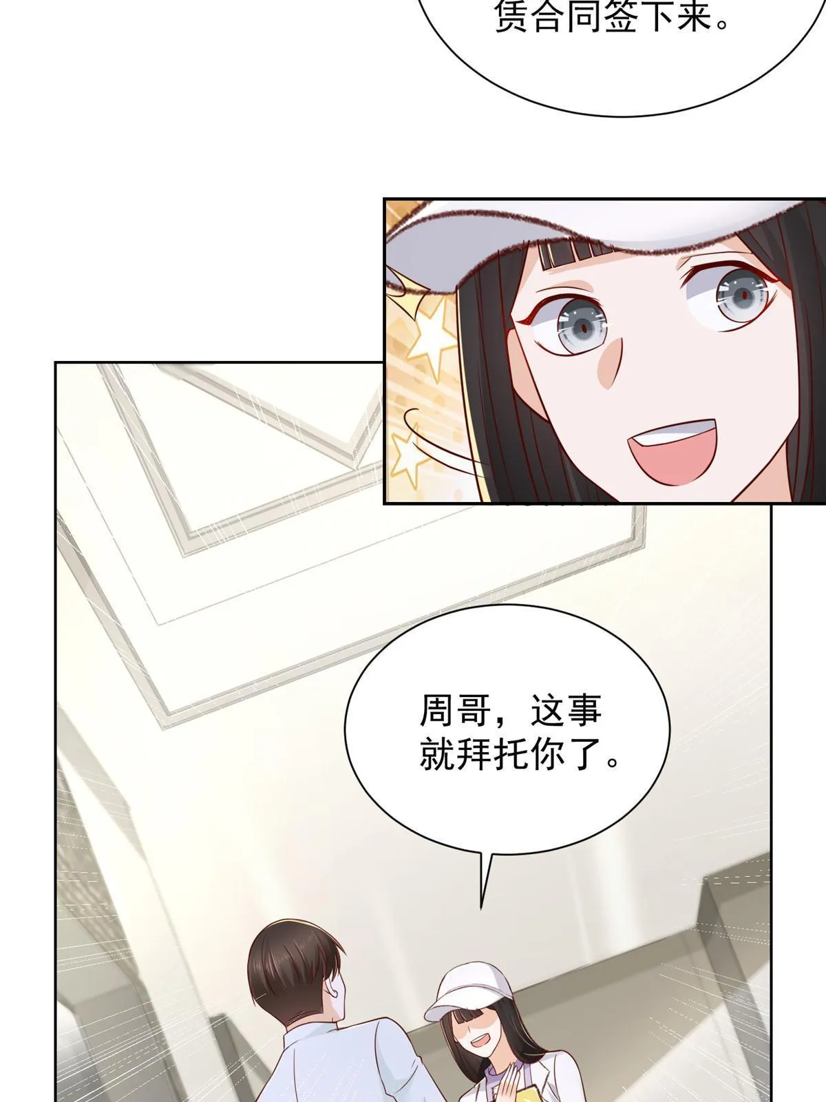 229 林逸的同学聚会 第52页