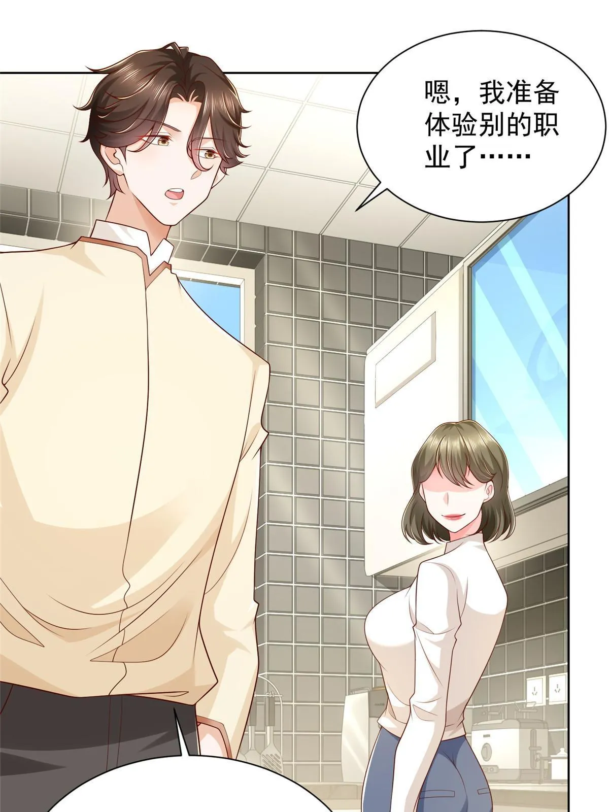 228 校园漫步 第6页