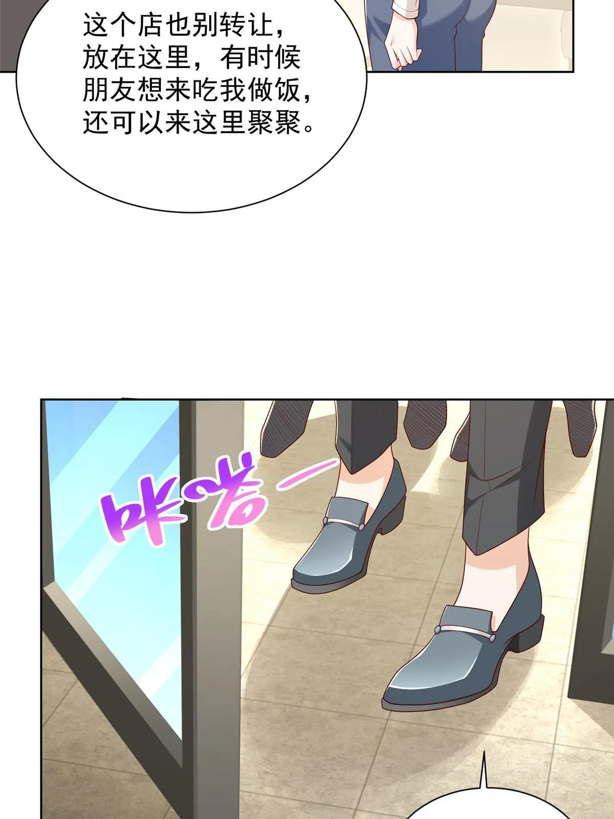 228 校园漫步 第7页