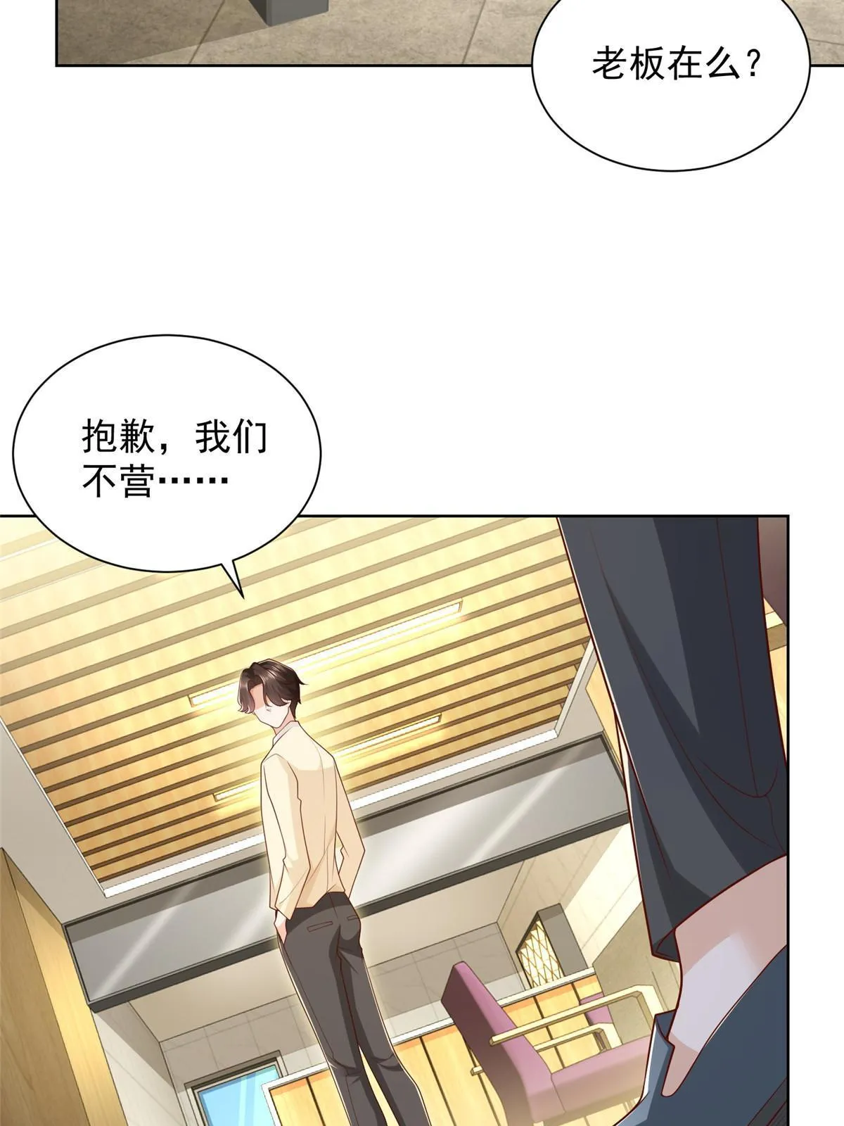 228 校园漫步 第8页