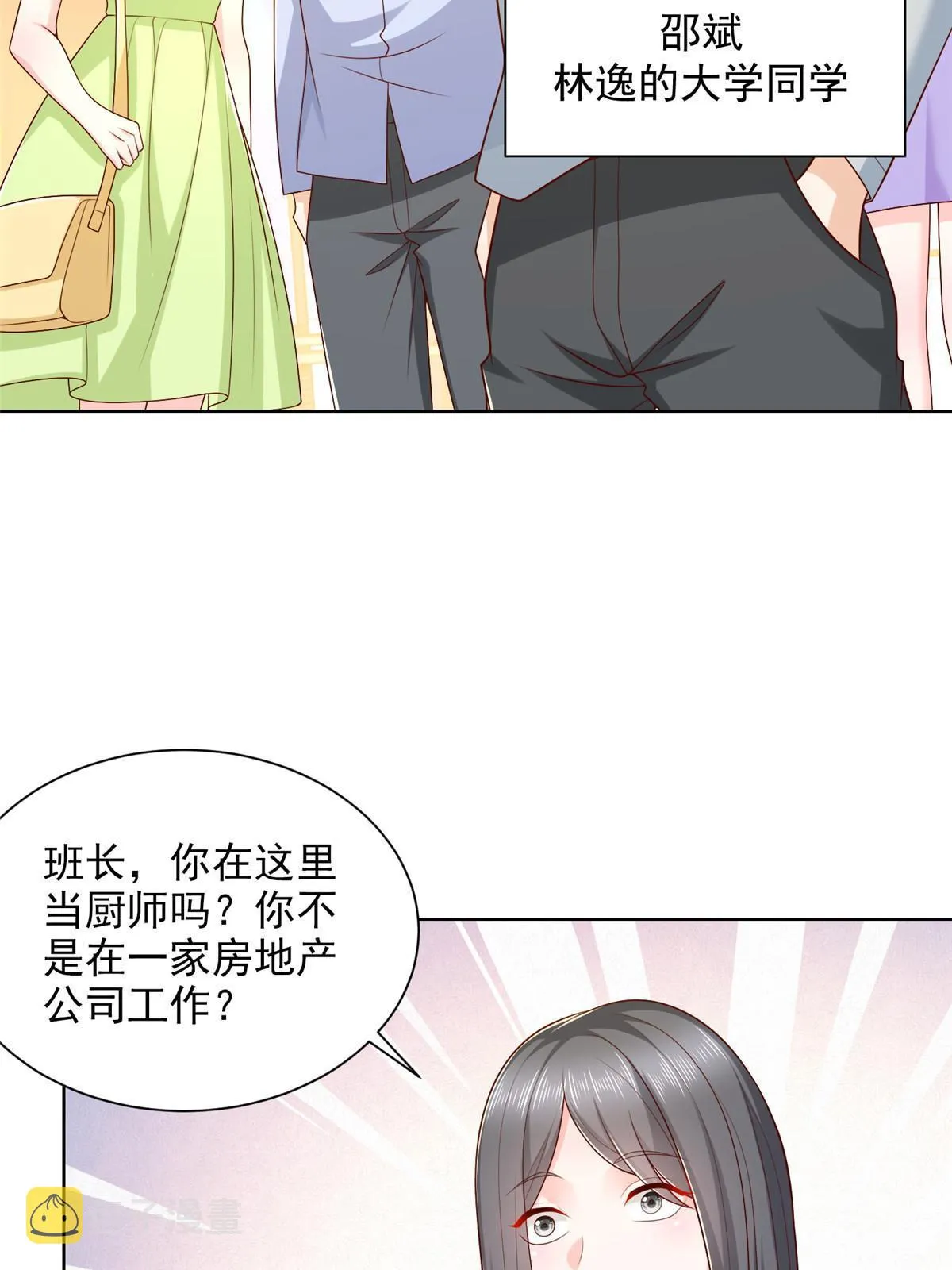 228 校园漫步 第12页