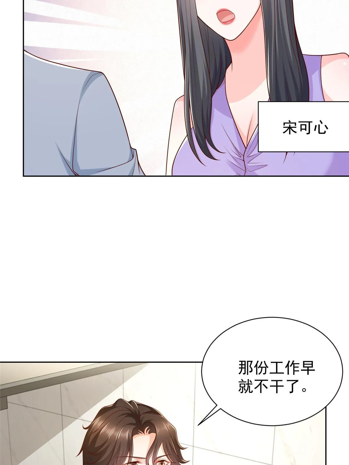 228 校园漫步 第13页