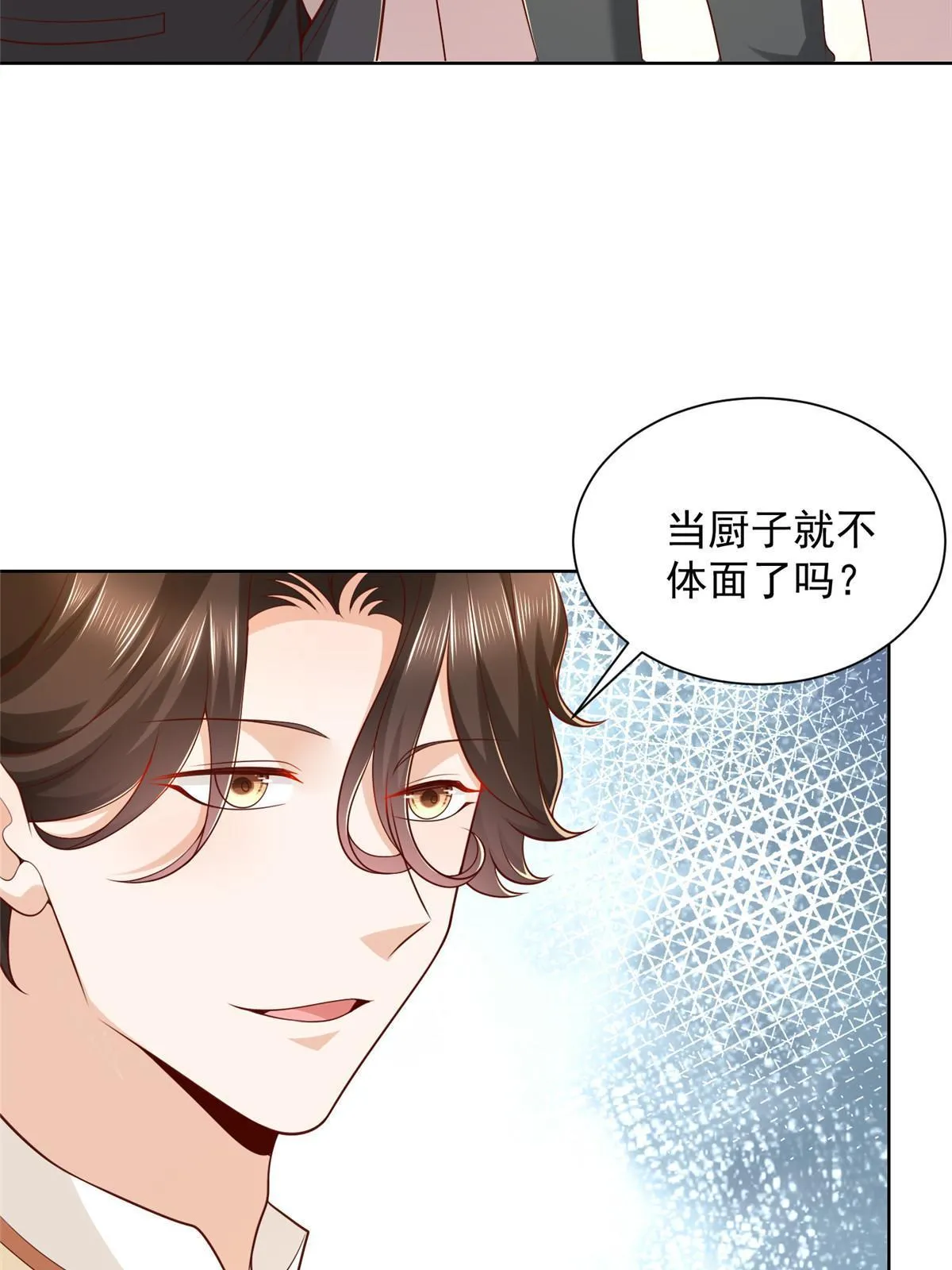 228 校园漫步 第16页