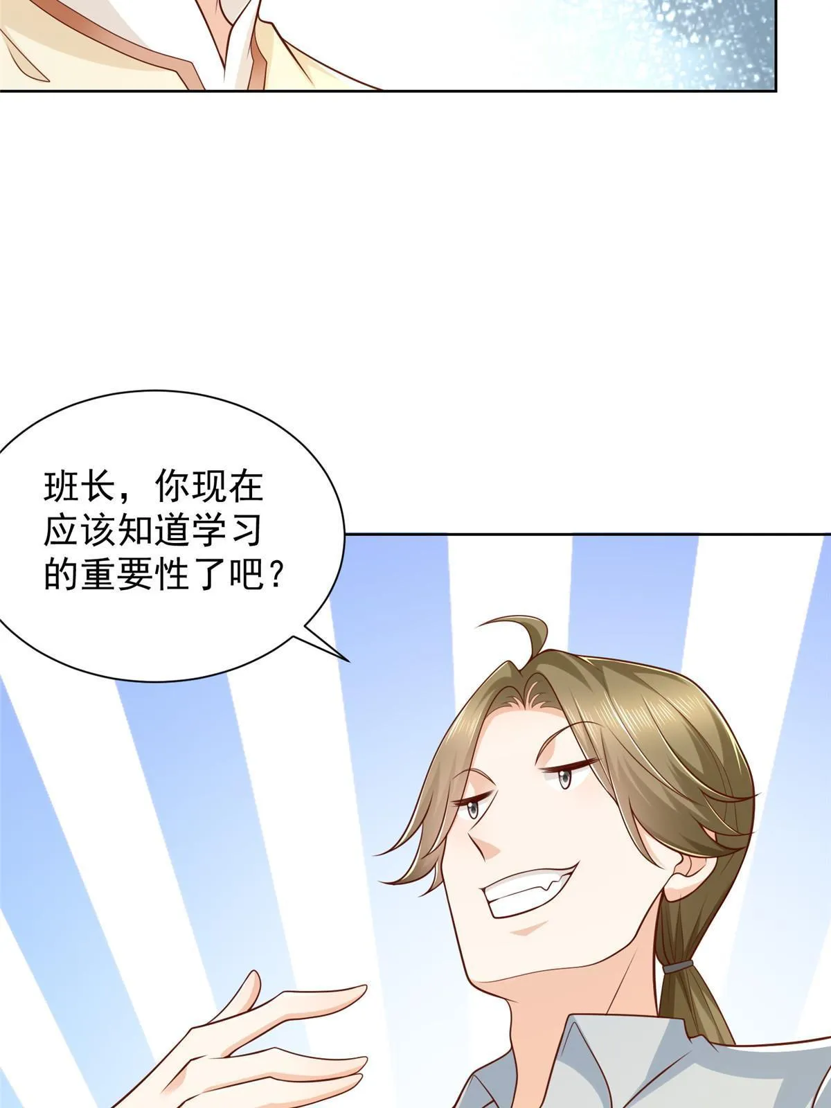 228 校园漫步 第17页