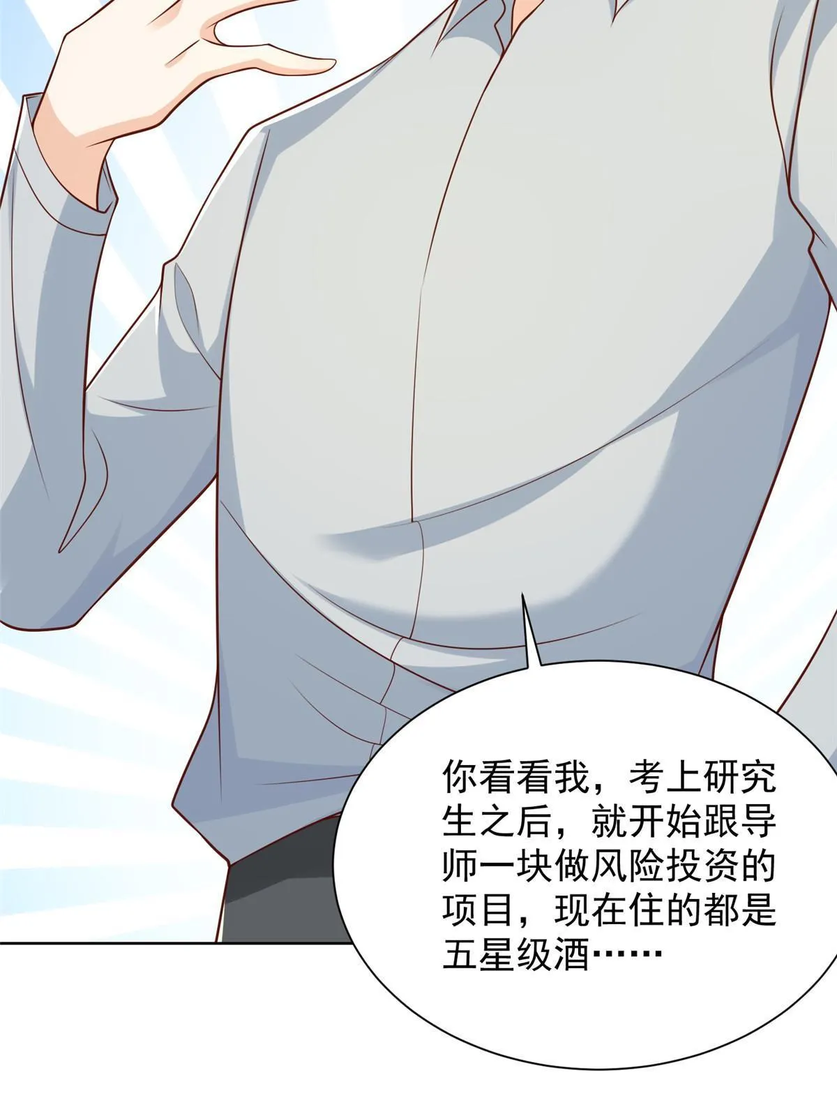 228 校园漫步 第18页