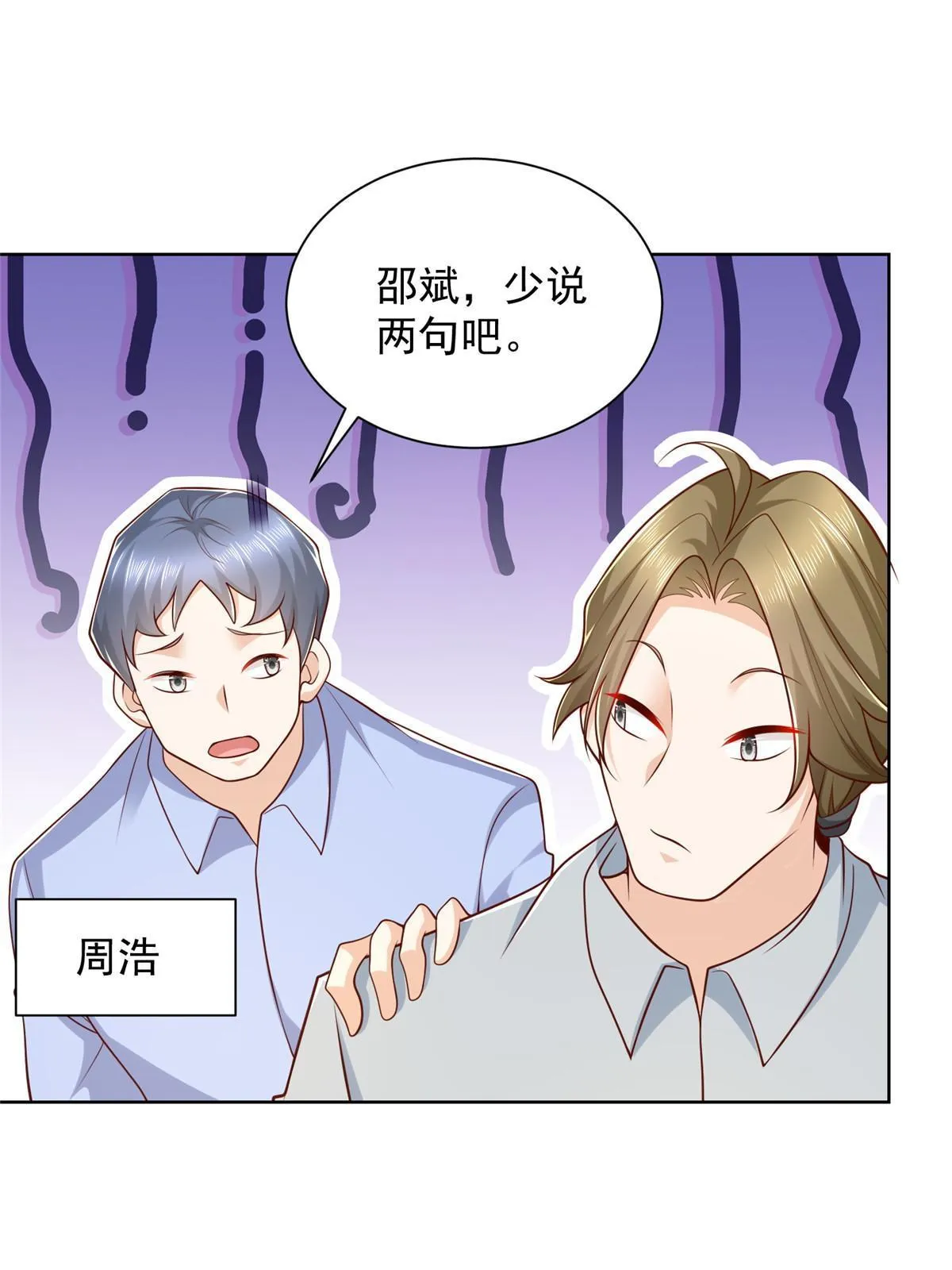 228 校园漫步 第20页