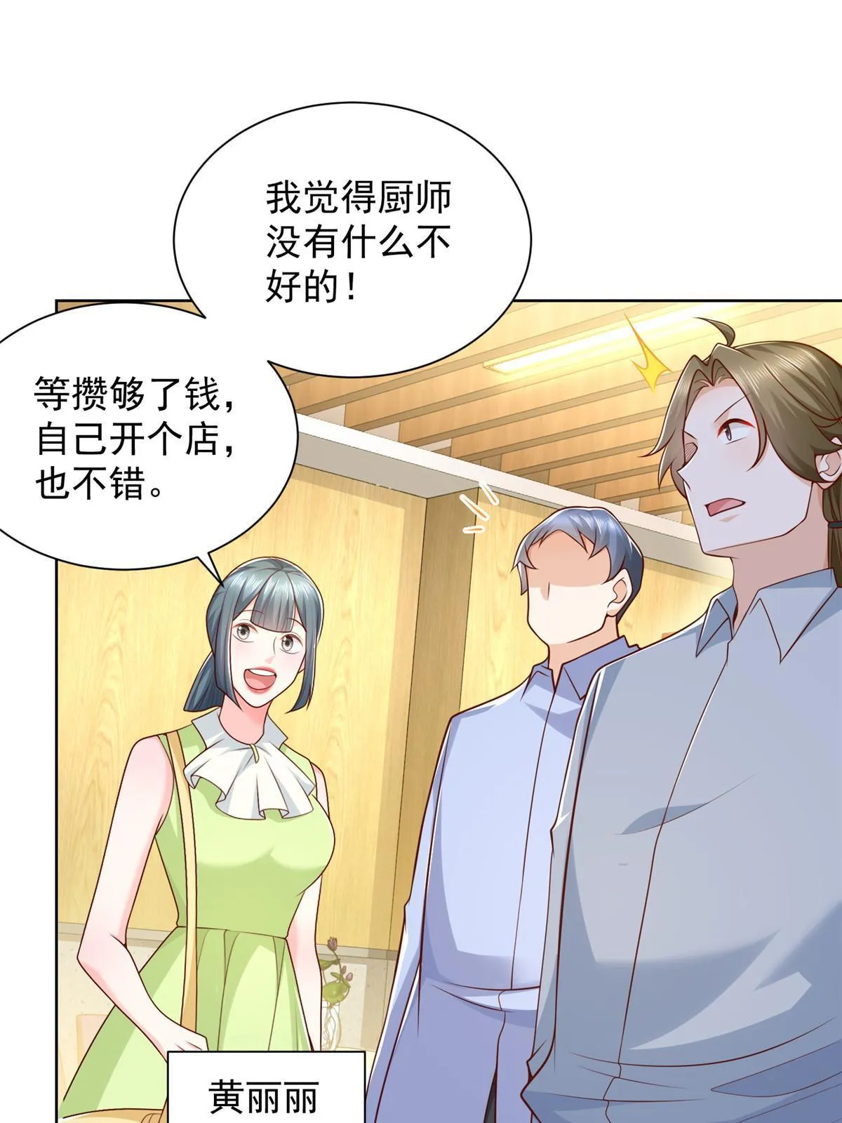 228 校园漫步 第21页