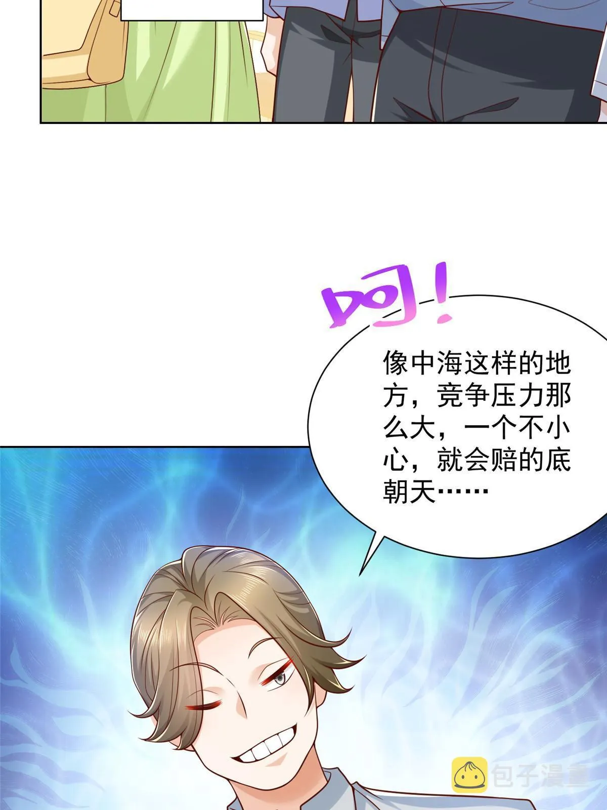 228 校园漫步 第22页