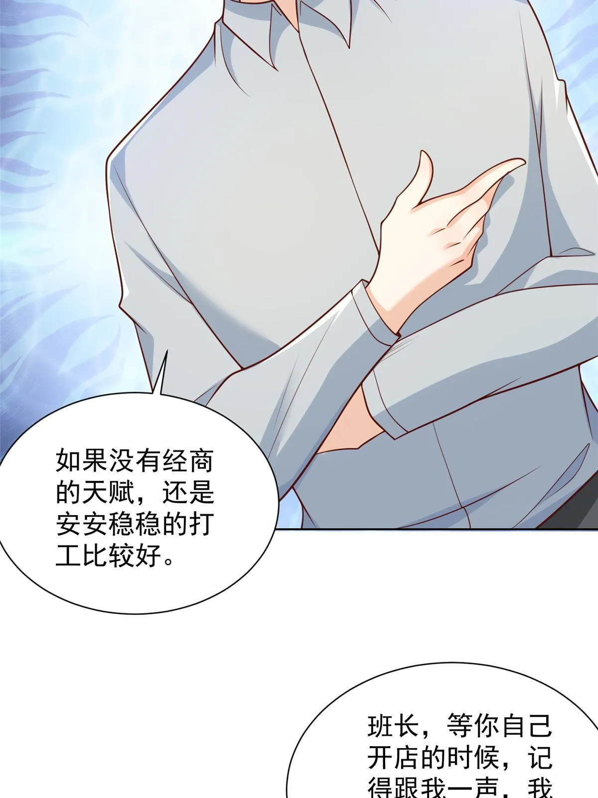228 校园漫步 第23页