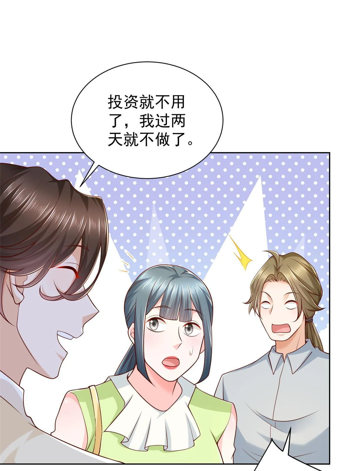 228 校园漫步 第25页
