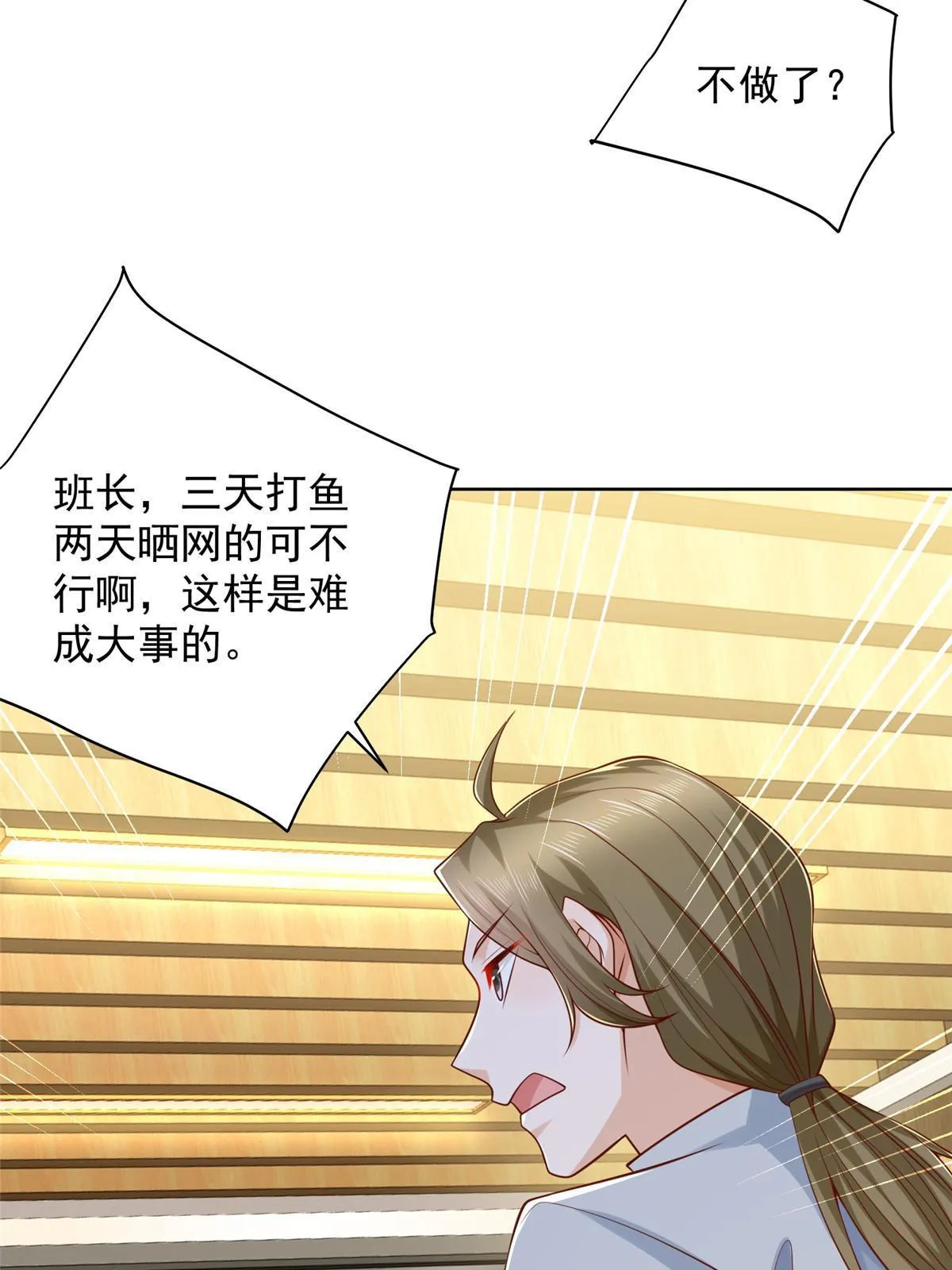 228 校园漫步 第26页