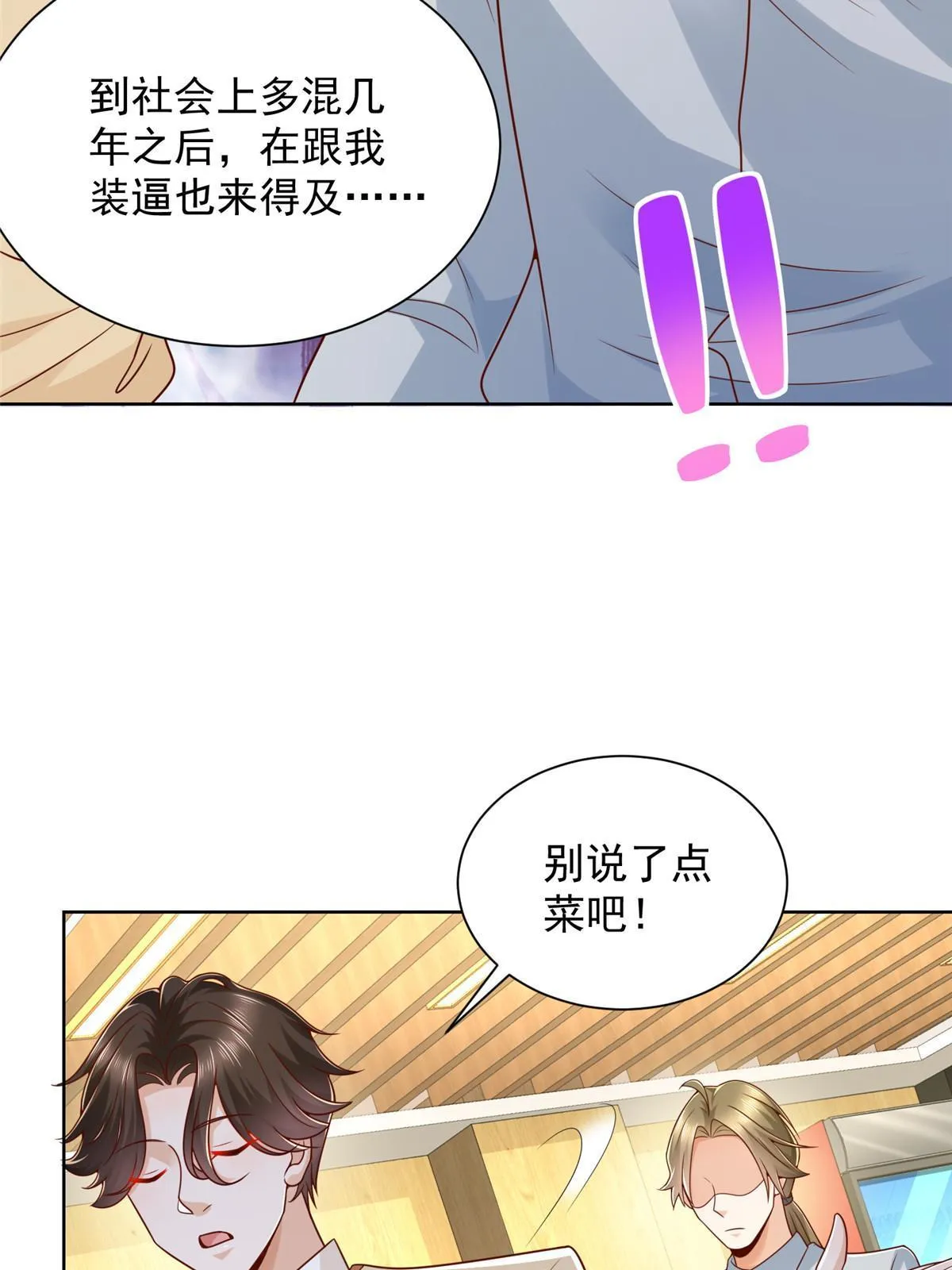 228 校园漫步 第30页