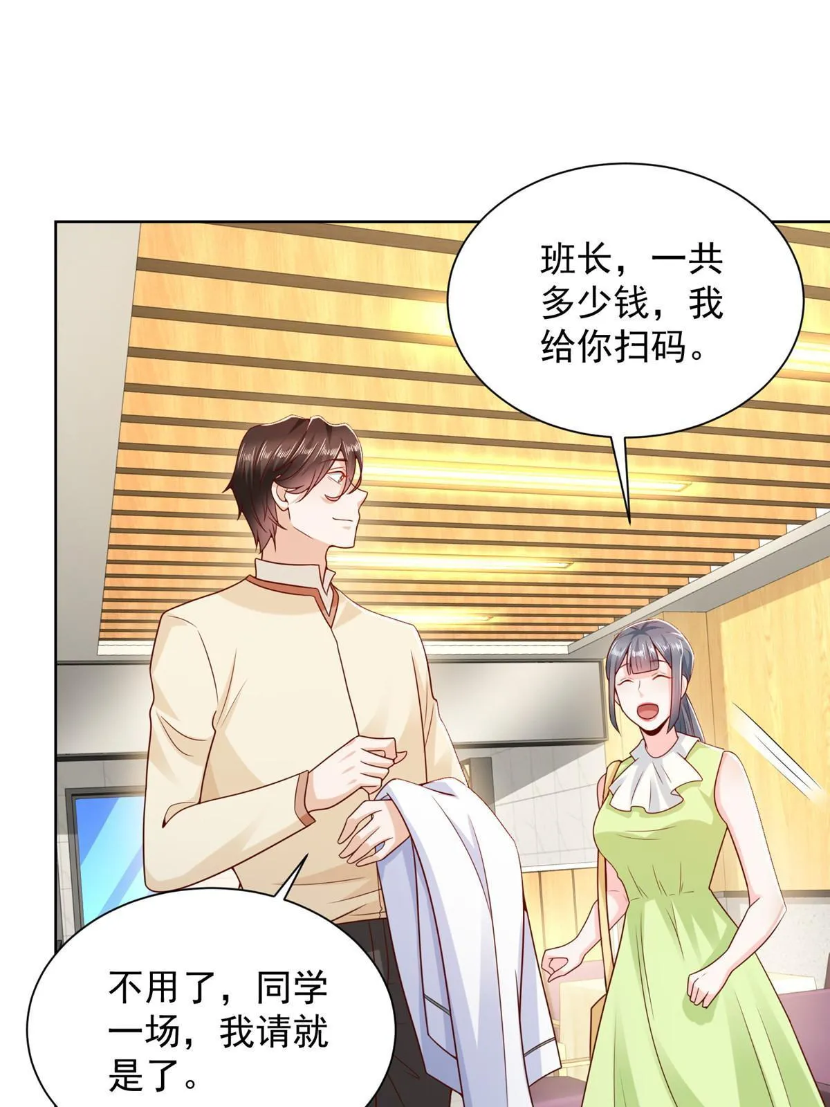228 校园漫步 第36页