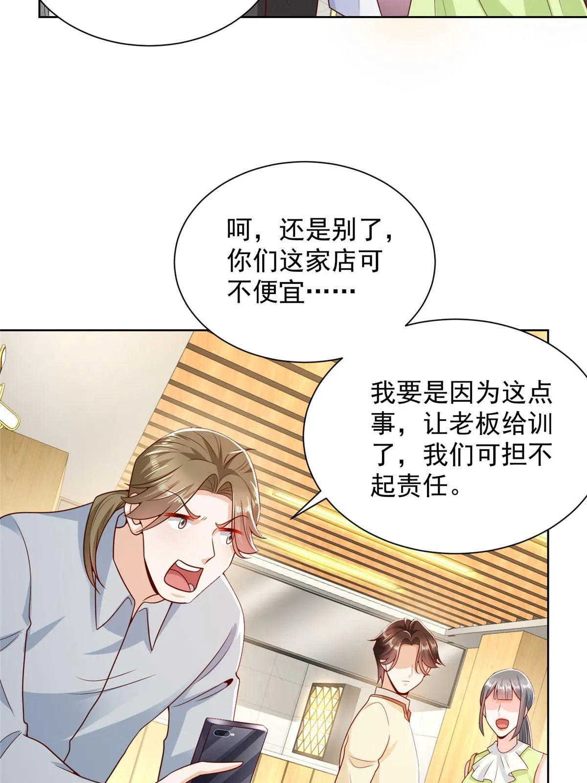 228 校园漫步 第37页