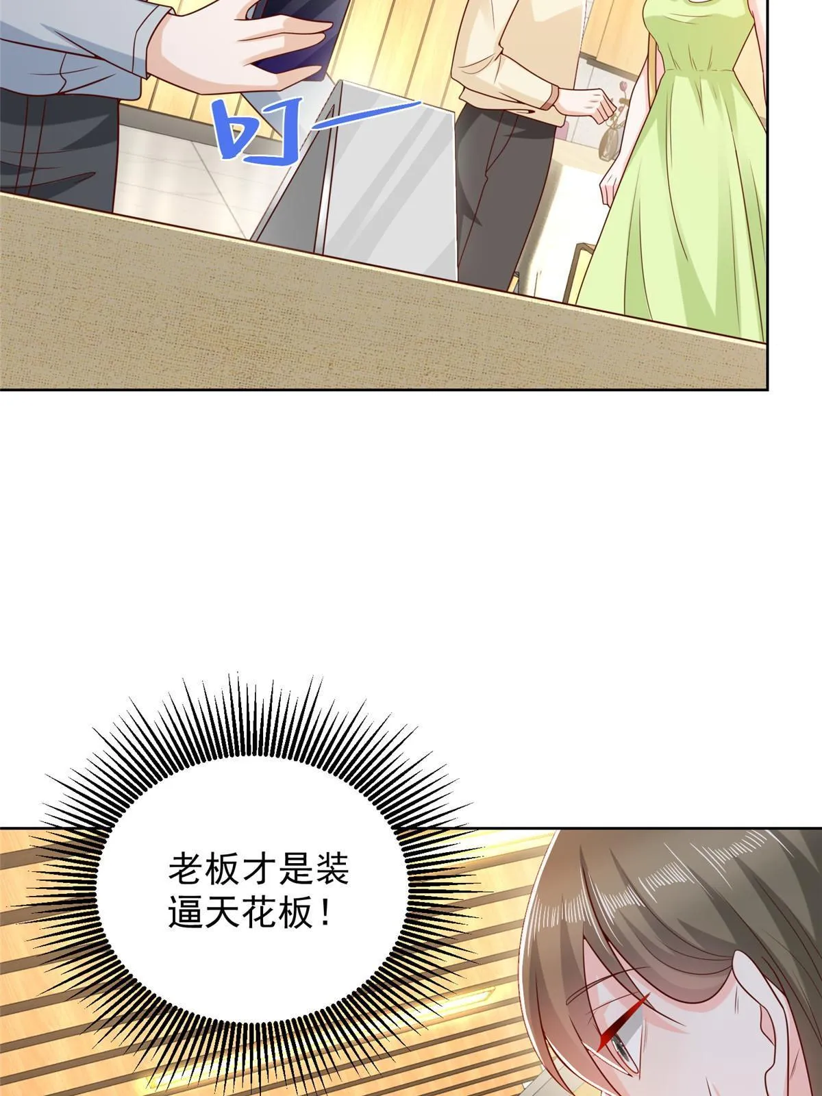 228 校园漫步 第38页