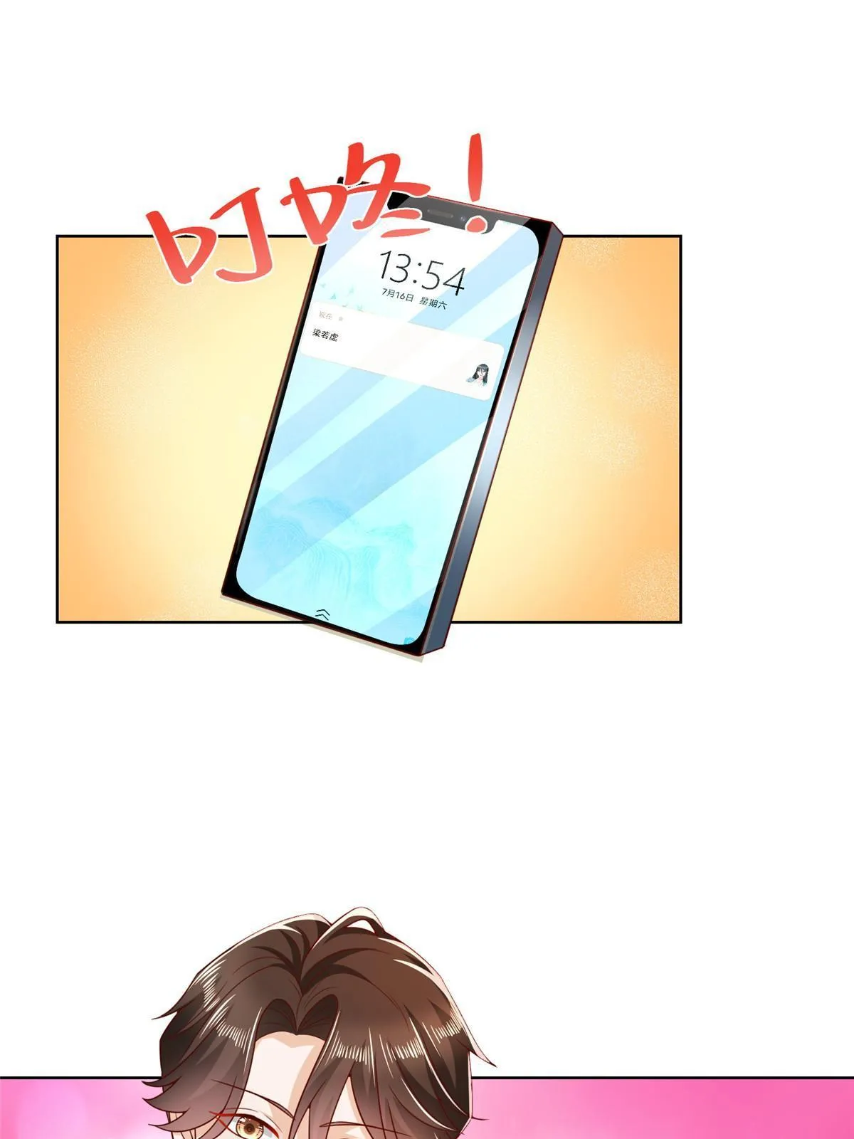 228 校园漫步 第40页