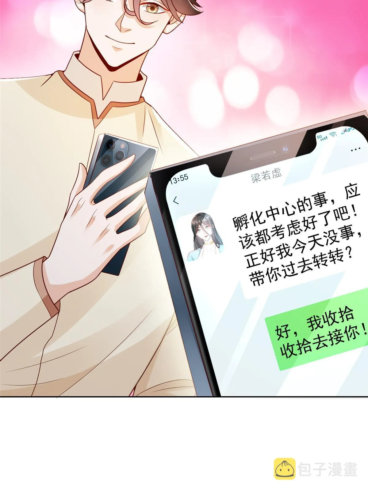 228 校园漫步 第41页