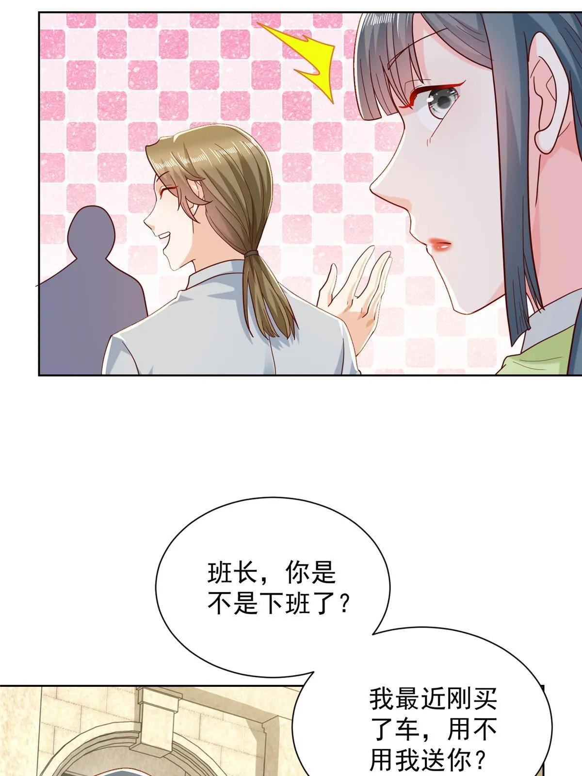 228 校园漫步 第46页