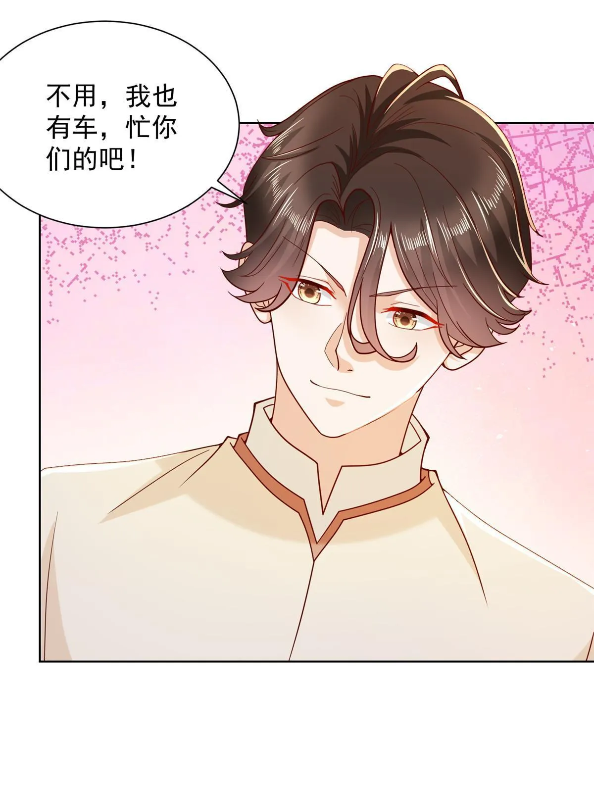 228 校园漫步 第48页