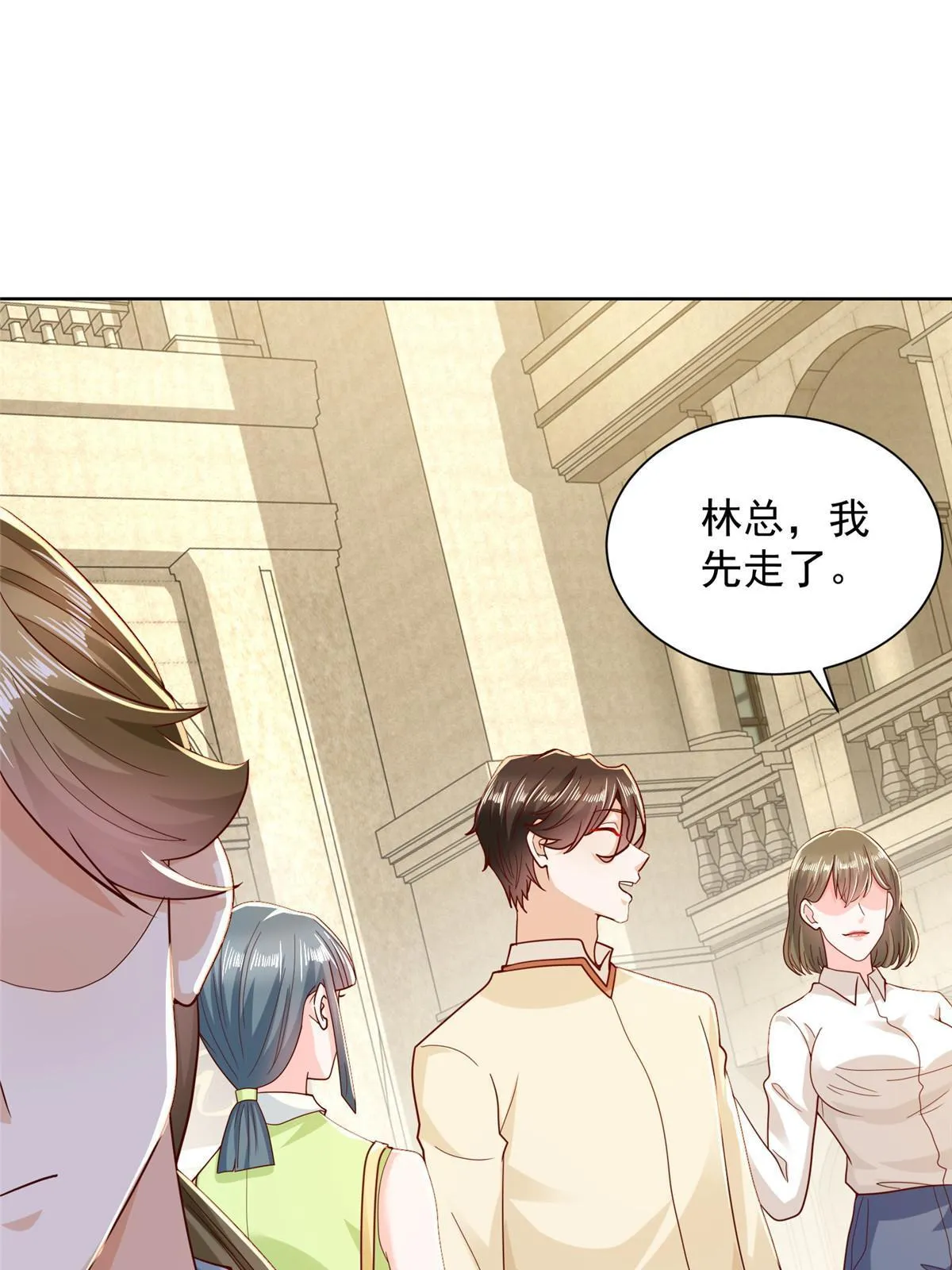 228 校园漫步 第49页