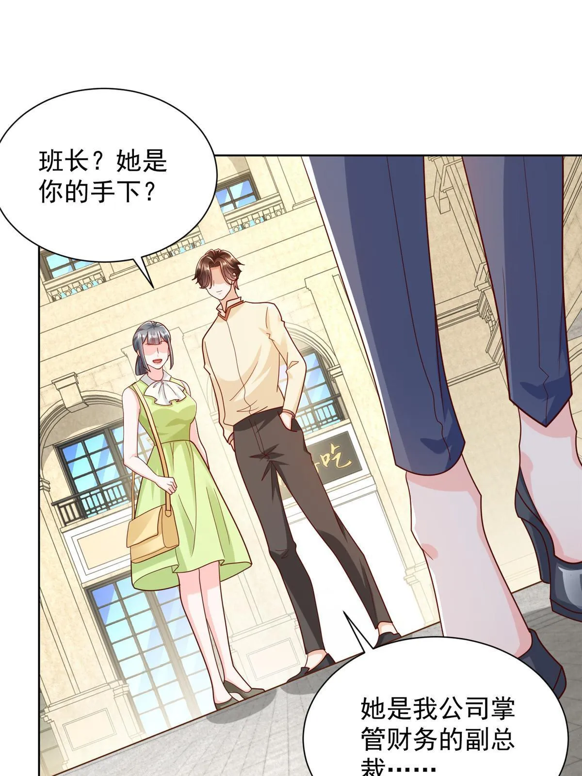 228 校园漫步 第52页