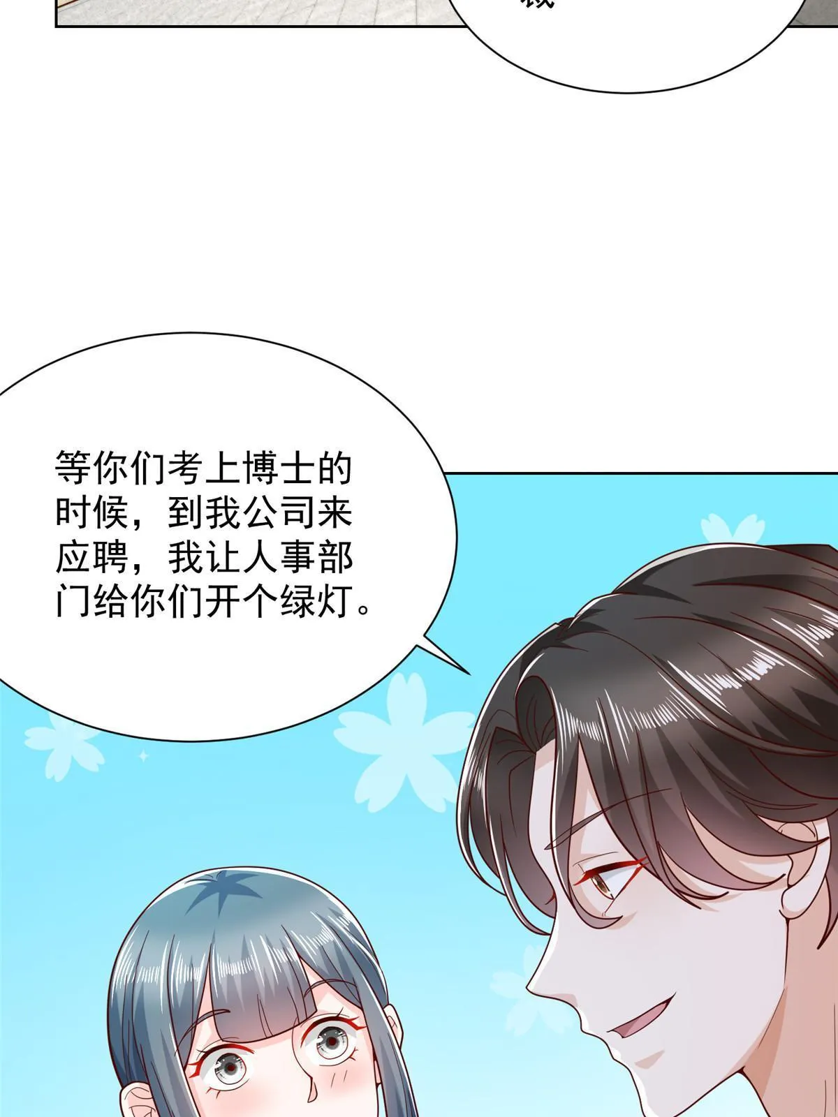 228 校园漫步 第53页