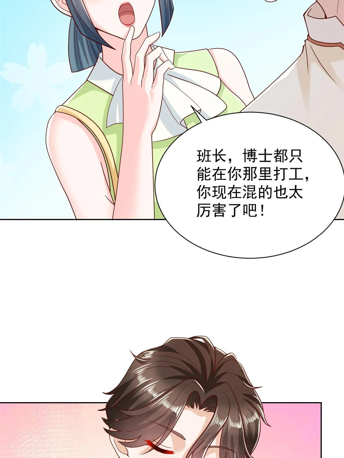 228 校园漫步 第54页